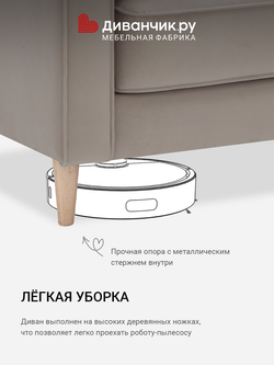 Прямой диван Рейкьявик