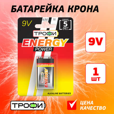 Батарейки Трофи 6LR61-1BL ENERGY POWER Alkaline