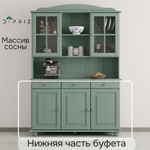 Тумба Лена напольная трехдверная 3 ящ, эвкалипт