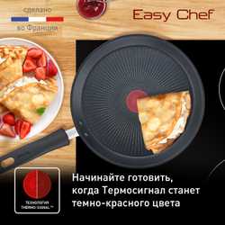 Сковорода для блинов Tefal Easy Chef 25 см G2703872
