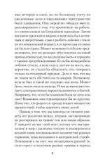 Повседневная травма: реакции мозга на стресс, тревогу и болезненные воспоминания (#экопокет)
