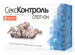 СексКонтроль спот-он капли на холку для котов, 3 мл