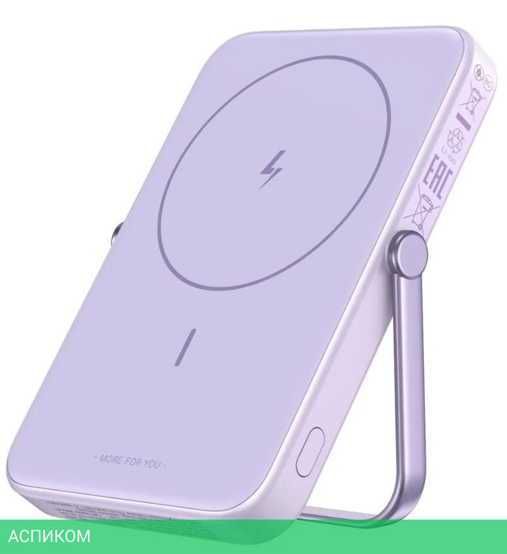 Портативное зарядное устройство Ugreen PB571 Purple (35606)