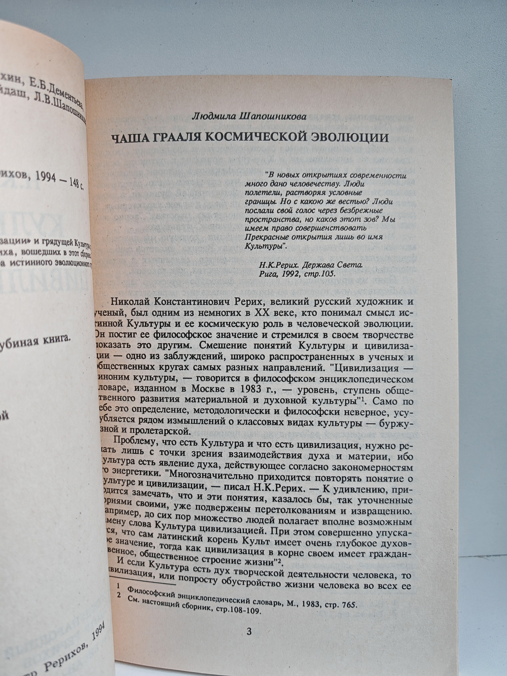 Культура и цивилизация