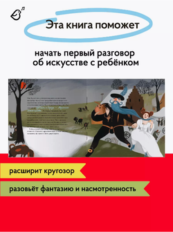«Синяя Борода» в стиле Питера Брейгеля в мягкой обложке