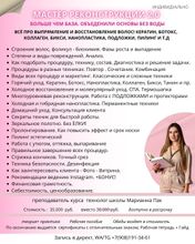 РАСПИСАНИЕ НА НОЯБРЬ 2025