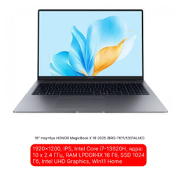 Ноутбук Honor MagicBook X16, BRG-7611, Intel Core i7-13620H, RAM 16 ГБ, SSD 1 ТБ, Intel UHD Graphics, (BRG-7611), Серый (Gray)