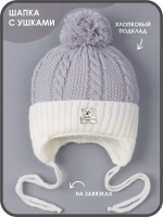 Шапка вязаная демисезонная для детей