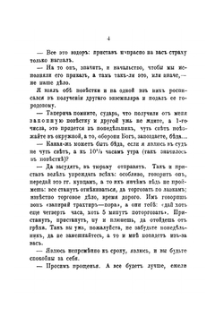Общественные и законодательные погрешности | В. Н. Никитин