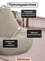 Чехол 3XL для кресла-мешка/мех