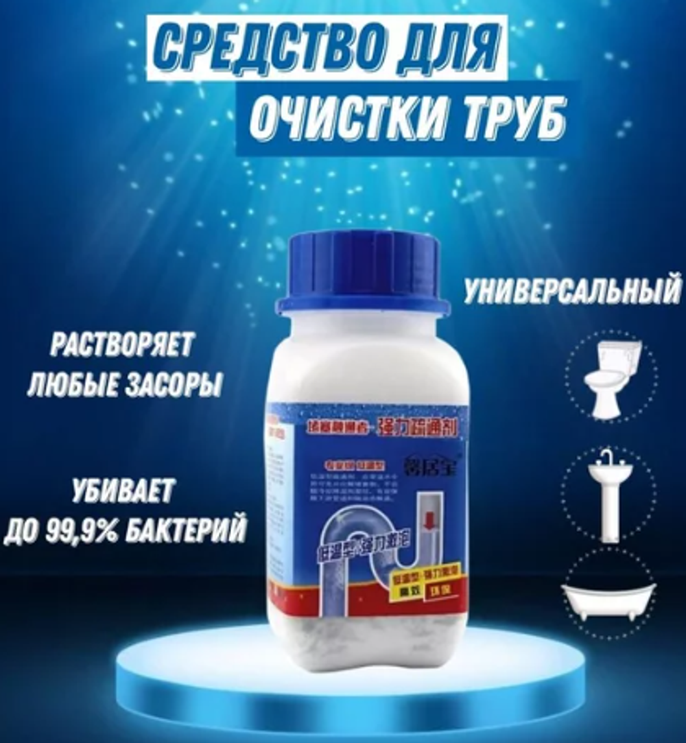 Средство для прочистки труб "БУРАВЫЧ"1л. (15шт)