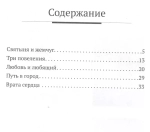 Два пути. Из цикла «Учение Иисуса: скрытое в явном»