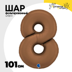 Шар фольгированный Цифра 8 101 см (Коричневый)