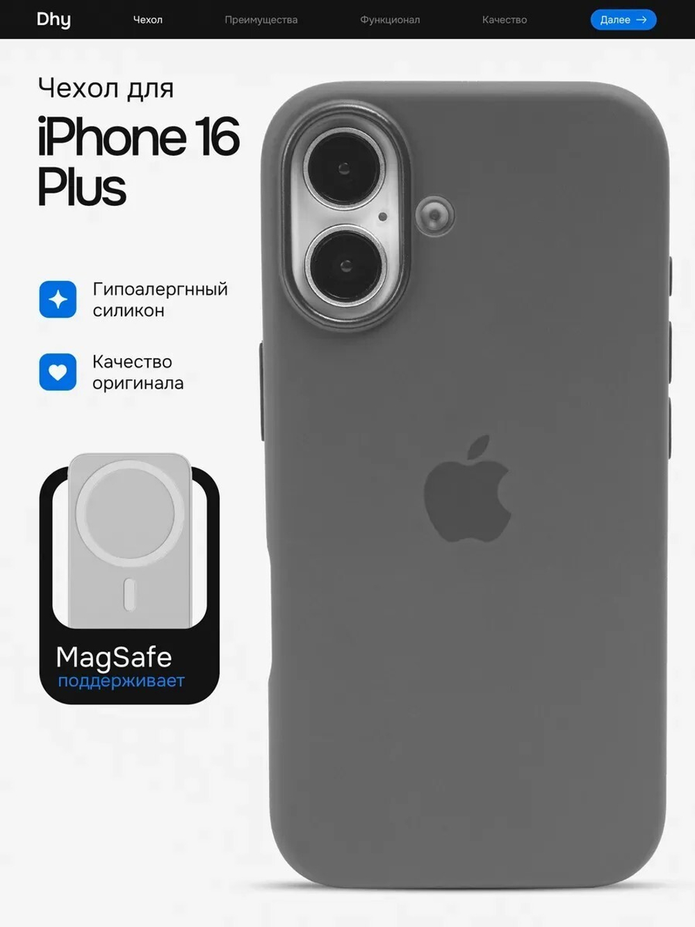 Силиконовый чехол Silicone Case iPhone 16 Plus, с MagSafe Серый