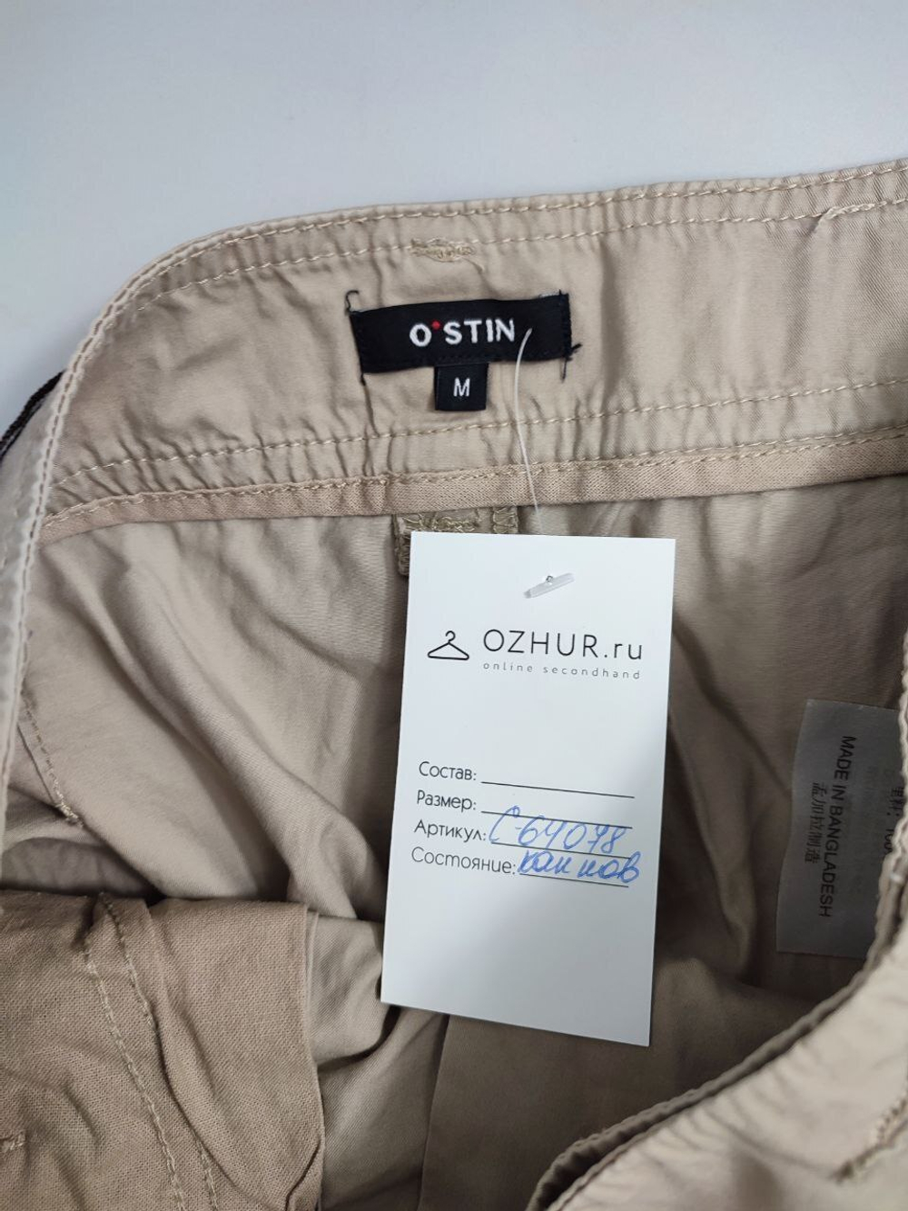 Юбка O`stin светлая 46 размер