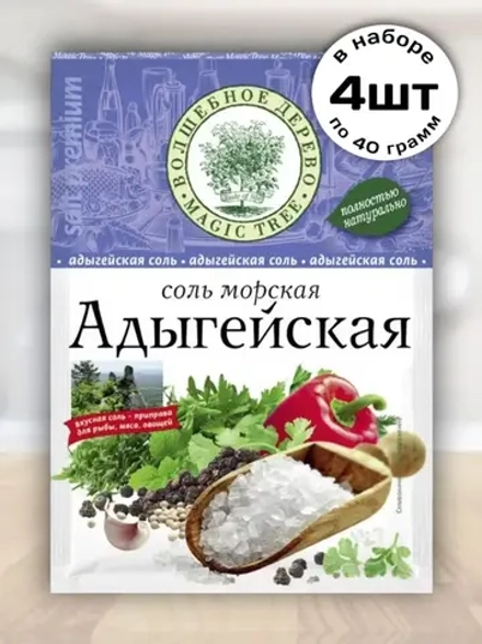 Приправа соль морская Адыгейская 40 г * 4 шт