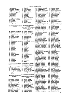 План столичного города Санктпетербурга | Коллектив авторов