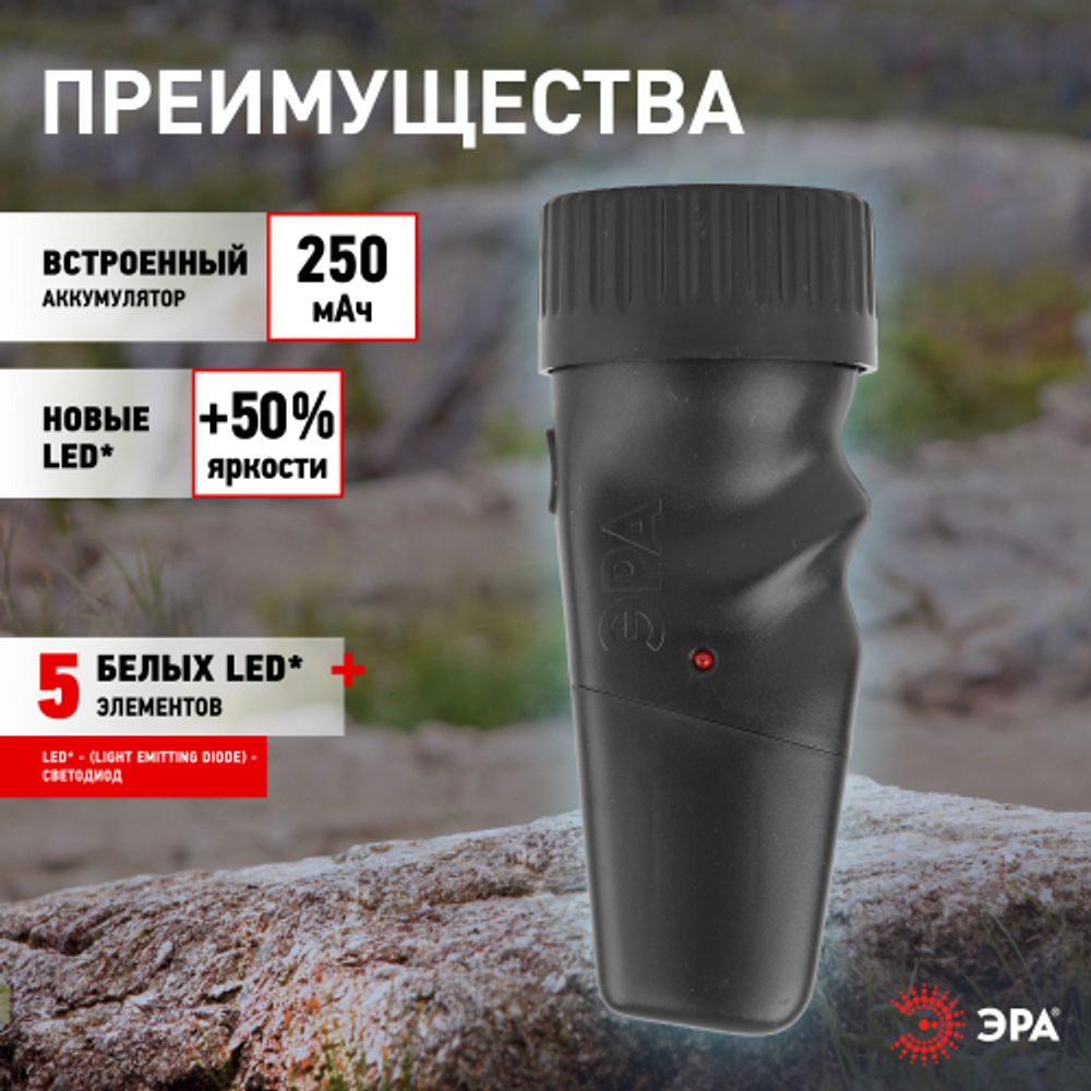 Светодиодный фонарь ЭРА SDA30M ручной аккумуляторный прямая зарядка | Универсальные  фонари