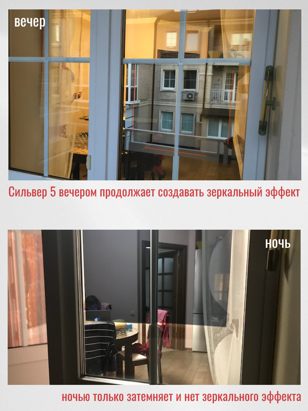 СИЛЬВЕР 5 Норма (SILVER 5 Norma) зеркальная пленка