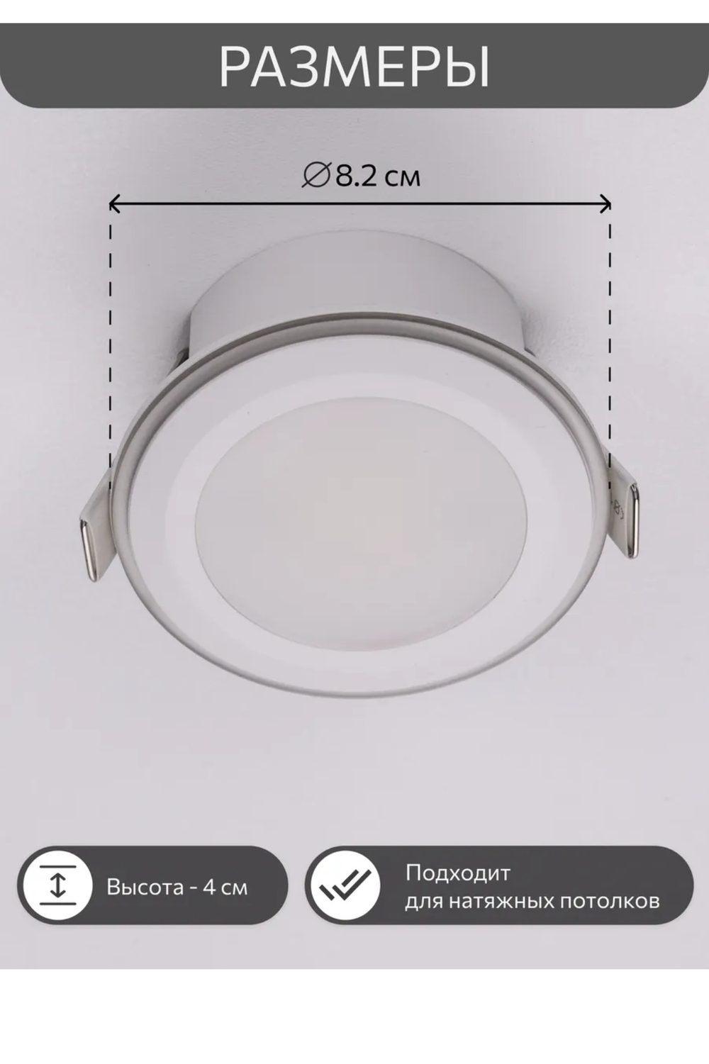 светильник точечный