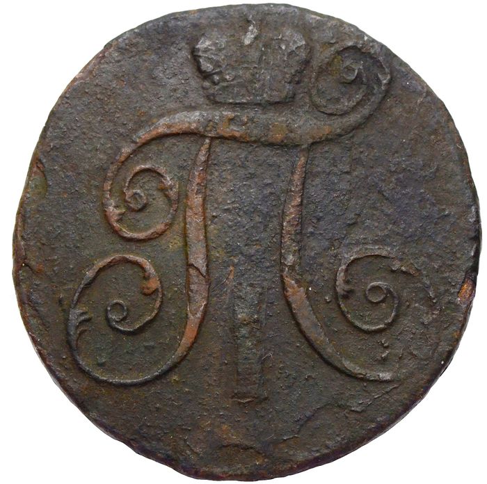 2 копейки 1801 КМ Павел I F