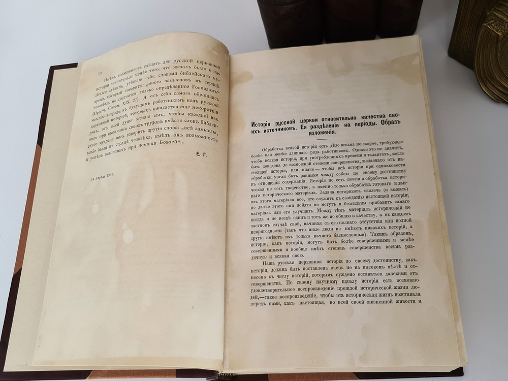 "История Русской Церкви Ч. 1-4 + Археологический атлас". Е. Голубинский. 1911 г. - редкая книга