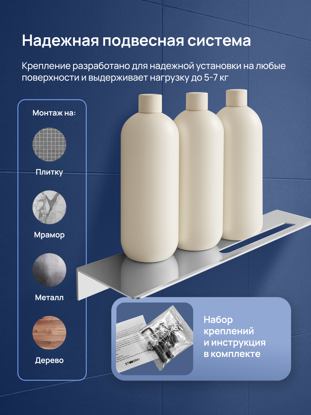 Полка под зеркало STWORKI Стокгольм S36377CR 45 см