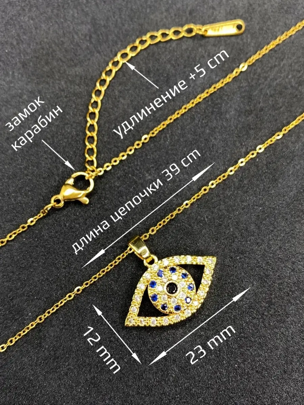Золотистое короткое колье на тонкой цепочке с кулоном Глаз
