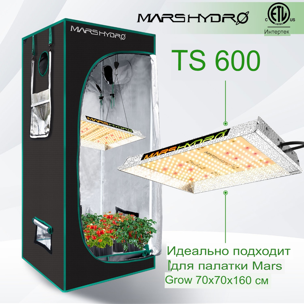 Светодиодная лампа полного спектра для выращивания растений, комнатное гидропонное освещение для выращивания   растений в теплицах Mars Hydro TS600 100 Вт (ПОД ЗАКАЗ)