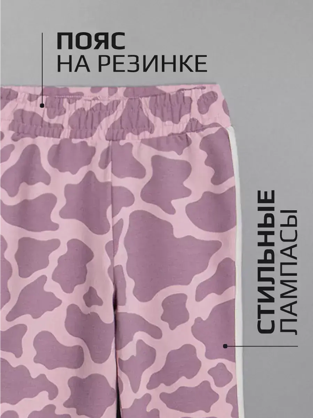 Костюм для девочки лонгслив и брюки клеш