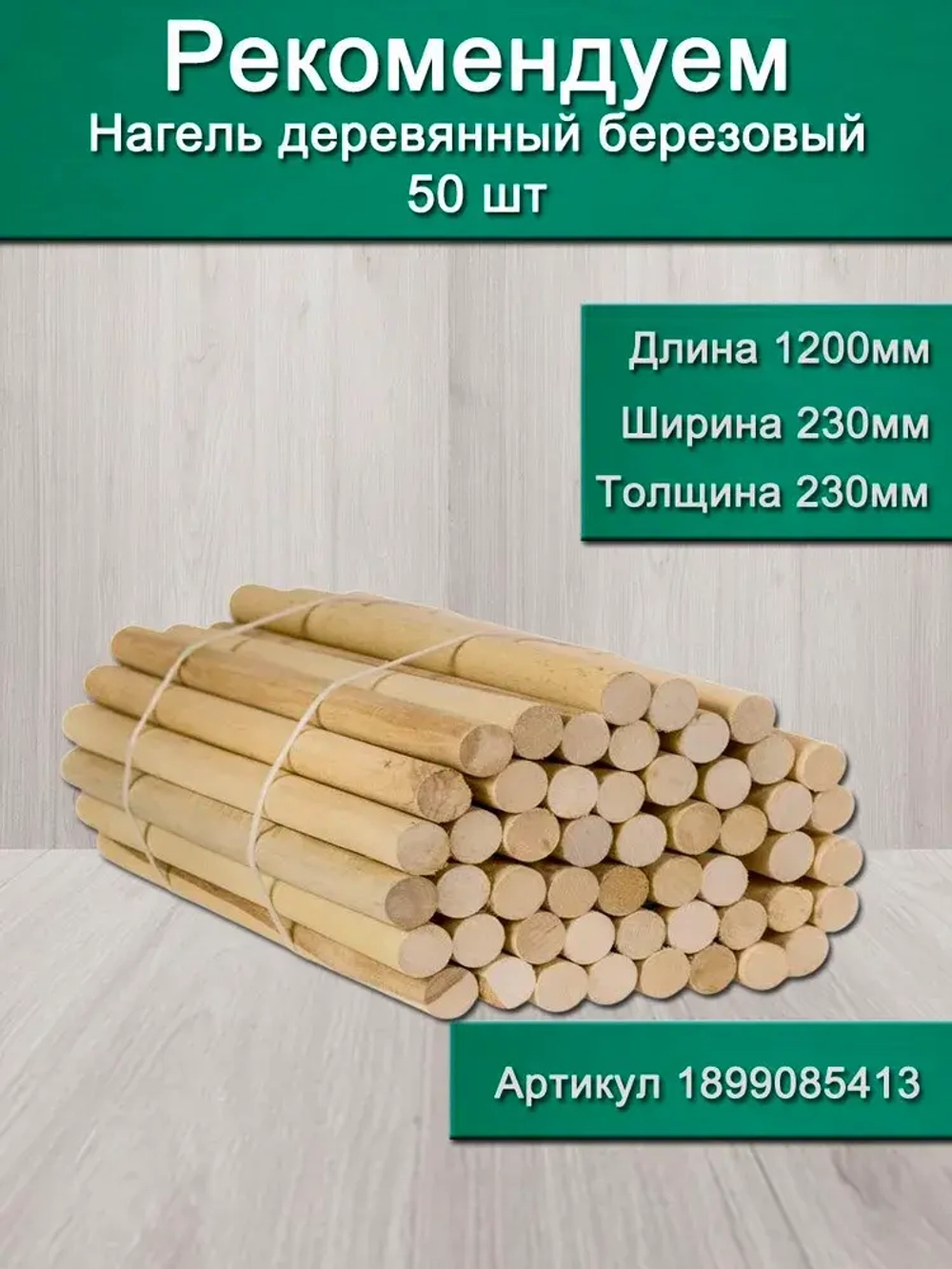 Утеплитель для стен. Плотность 200 г/м , толщина 15 мм, ширина 150 мм, 5 рулонов в упаковке, 10м в 1 рулоне. Утеплитель межвенцовый полиэфирный Политерм. Теплоизоляция. Строительные материалы.