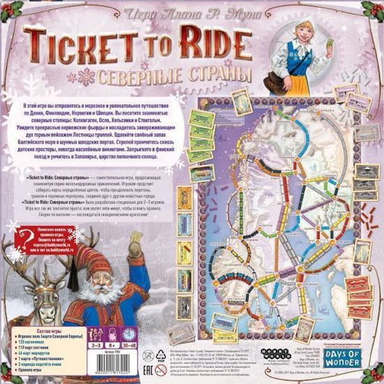 Настольная игра Ticket to Ride: Северные страны