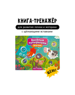 Книга "Весёлые пупырышки. Животные"