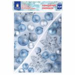 Украшение для окон и стекла ЗОЛОТАЯ СКАЗКА "Зимнее волшебство 1", 30х38 см, ПВХ, 591251