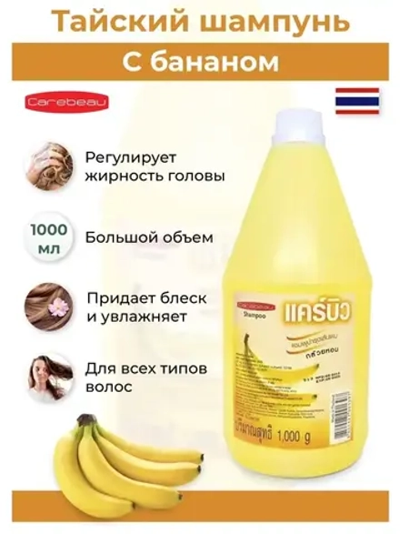 Тайский шампунь Банан 1000 мл