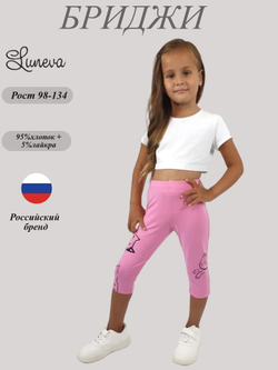 17-25-1 Лосины для девочки Luneva