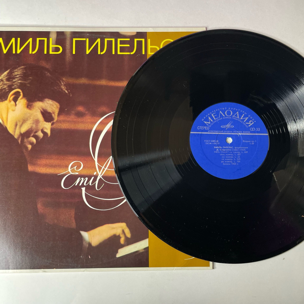 Винтажная виниловая пластинка LP Эмиль Гилельс, Д. Скарлатти, Пять Сонат, Л. Бетховен, Соната №3 (СССР 1977)