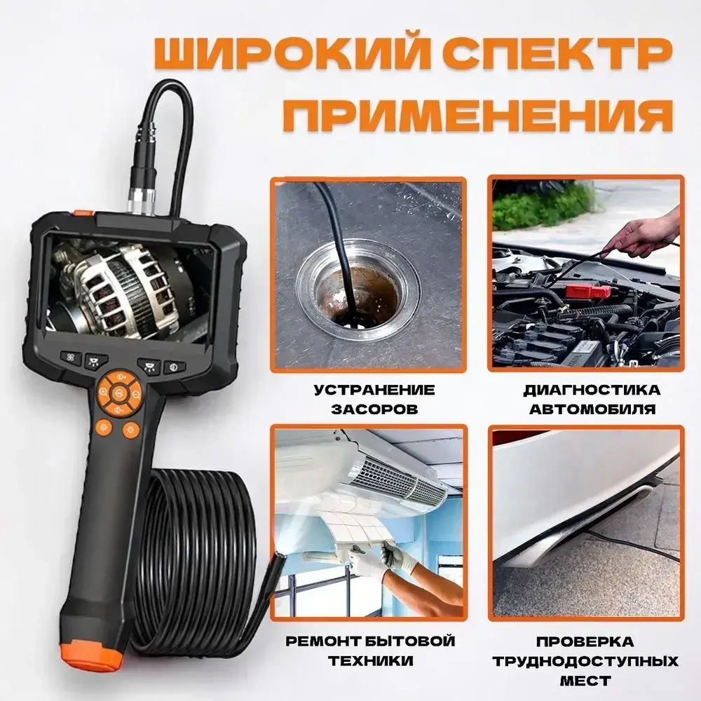 Видеоэндоскоп, промышленный эндоскоп, автомобильный, гибкая камера 5м