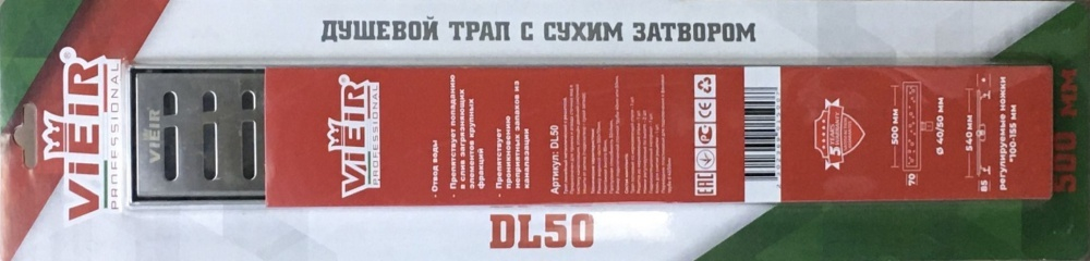 Трап душевой с сухим затвором -50см  ViEiR  (4/1шт)