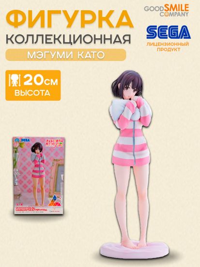 Фигурка Аниме SEGA Как воспитать героиню из обычной девушки Мегуми Като 20см / по мотивам аниме "Как воспитать героиню из обычной девушки", Мэгуми Като