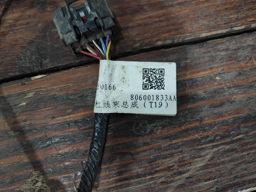 Проводка заднего бампера Chery Tiggo 4 Pro 20-нв Б/У Оригинал 806001833AA