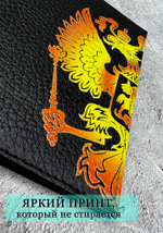 Обложка на паспорт "Герб РФ"