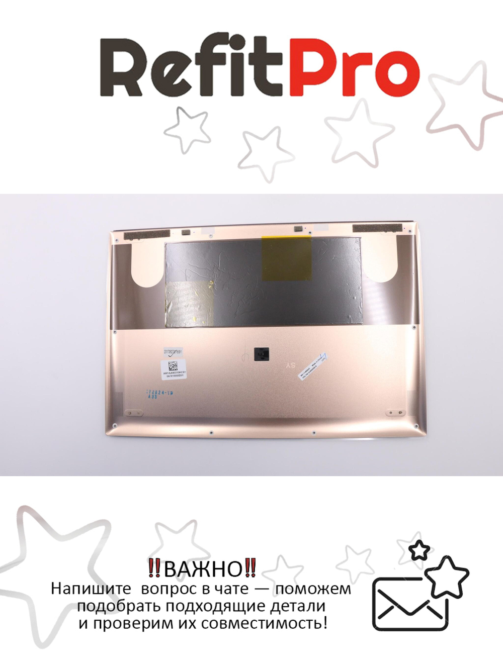 Нижняя часть корпуса (поддон) для ноутбука Lenovo Yoga 920-13IKB, брозовый (5CB0Q09616), оригинал