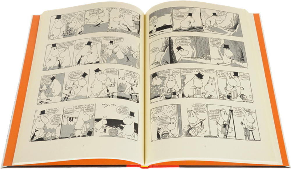 Муми-тролли. Полное собрание комиксов. Том 1