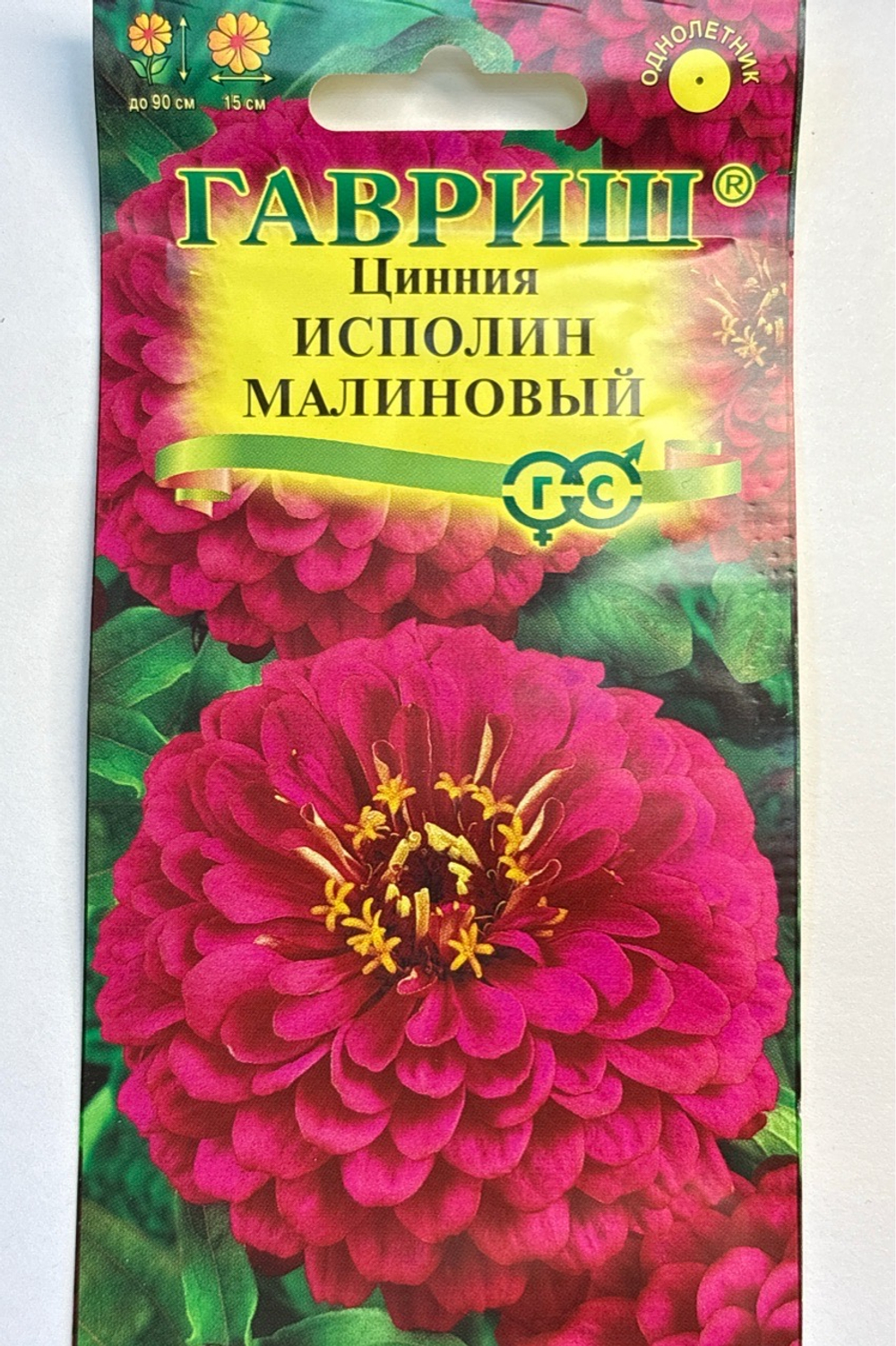 Цинния Исполин малиновый 0,3 г СМЦ-318