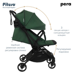 PITUSO коляска детская PERA (прогулочная)Army green/рама carbon/PU(блок колес)