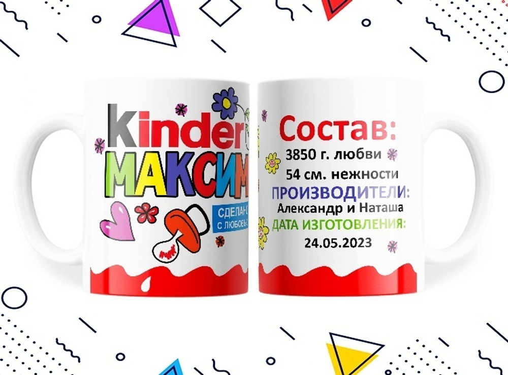 Кружка Киндер