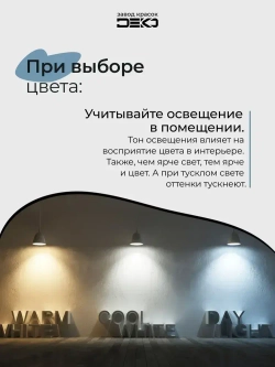 Краска влагостойкая DEKO PROFI , для влажных помещений и потолков, цвет капучино , акриловая, 3 кг