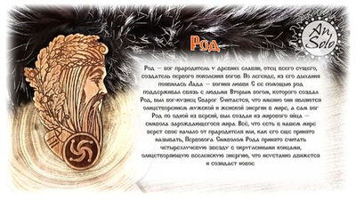 Магнит из кедра "Род"