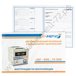 Стабилизаторы напряжения Энергия АСН